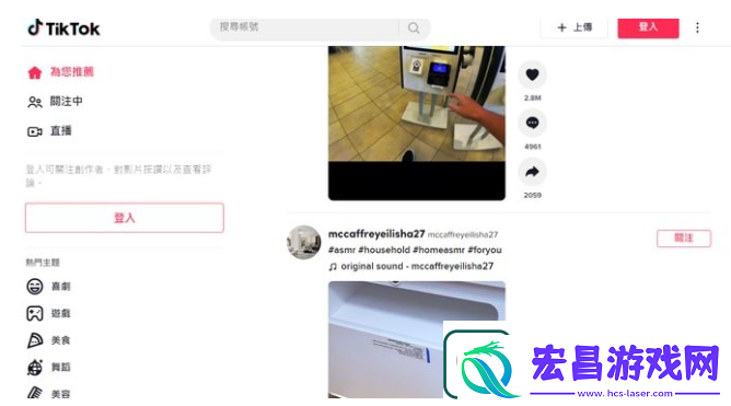 电脑版tiktok使用方法