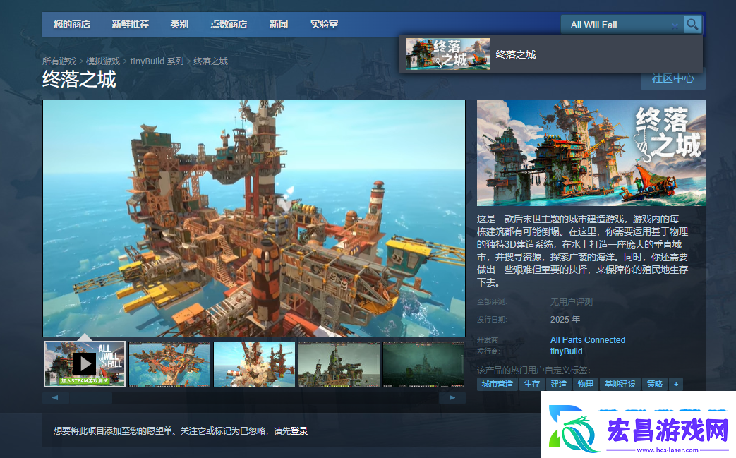 终落之城游戏英文名介绍