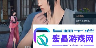 逆水寒手游上房揭瓦奇遇任务攻略