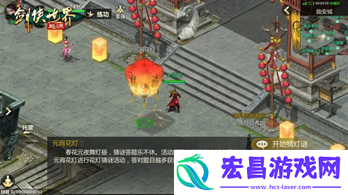 侠聚江湖闹元宵剑侠世界起源佳节福利再续年味