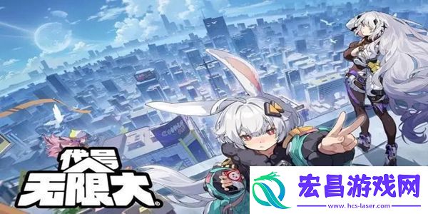 代号无限大什么时候上线