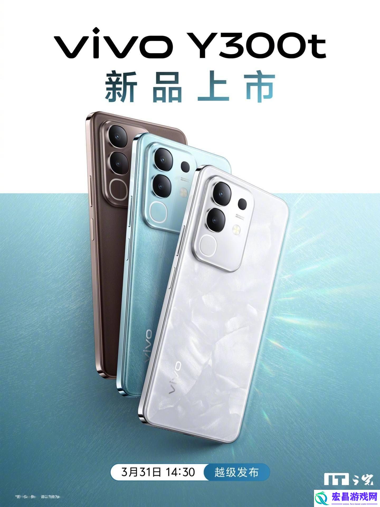 Y300t新机配色曝光-天玑7300+6500mAh电池-3月31日见真章！