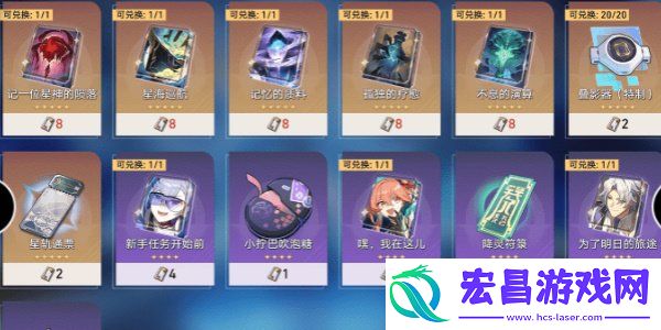 崩坏星穹铁道2.6黑塔商店活动回归光锥有哪些