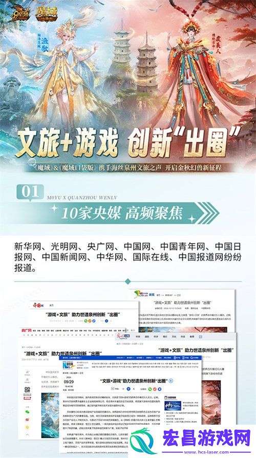 文化跨界盛宴获官媒点赞