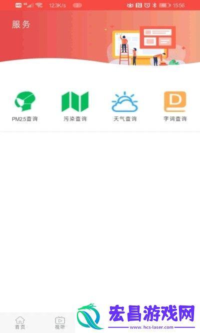 冀云涉县安卓版下载v1.0.2