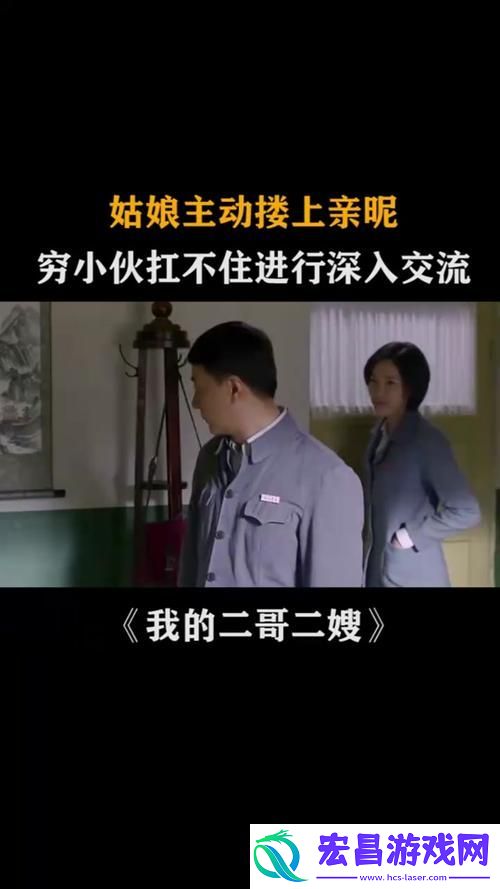 我把刘姨俩腿扛在肩上是哪一集
