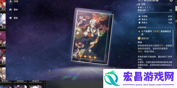 崩坏星穹铁道2.6黑塔商店活动回归光锥有哪些