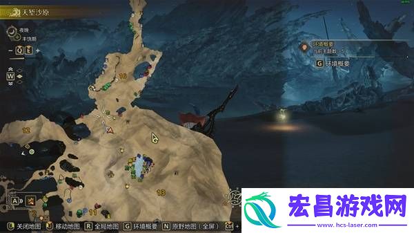 沙野流星位置