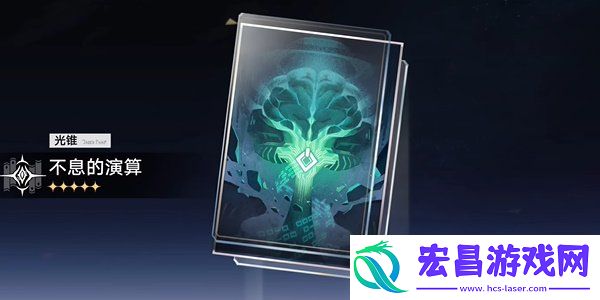 崩坏星穹铁道2.6黑塔商店活动回归光锥有哪些