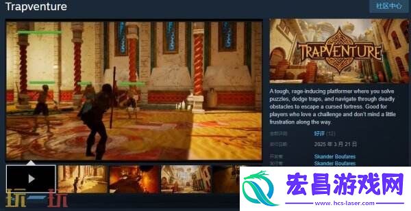 中世纪冒险游戏Trapventure现已免费推出