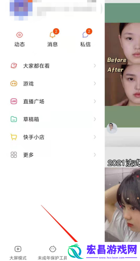 快手如何解绑微信