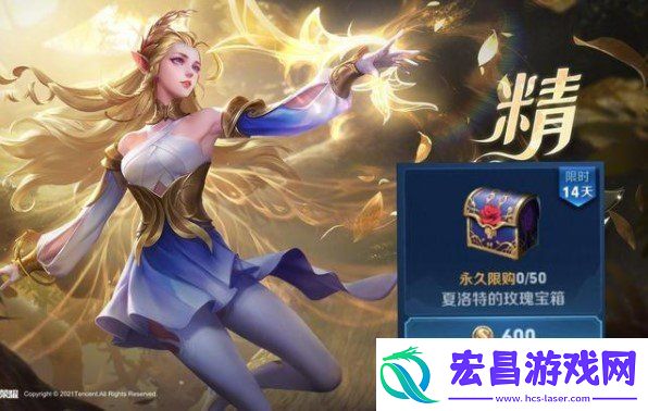 王者荣耀艾琳女武神皮肤怎么获得