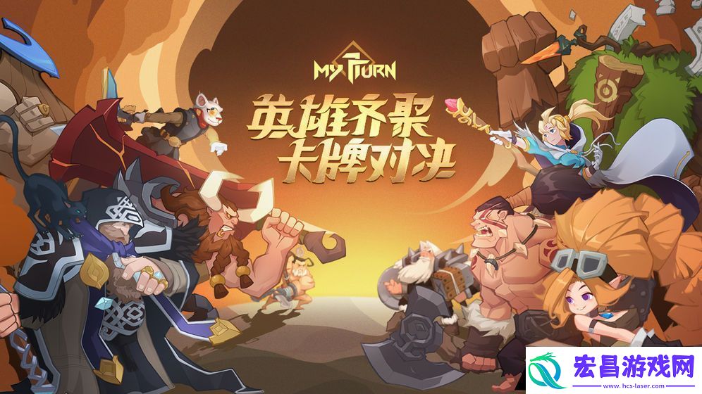 我的回合轮选赛介绍