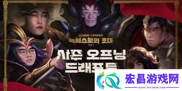 2025英雄联盟LCK季前赛赛制介绍