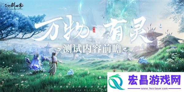 三测预下载开启