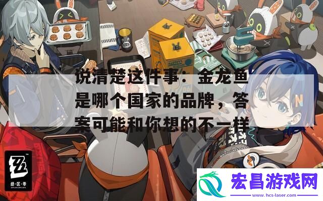 说清楚这件事