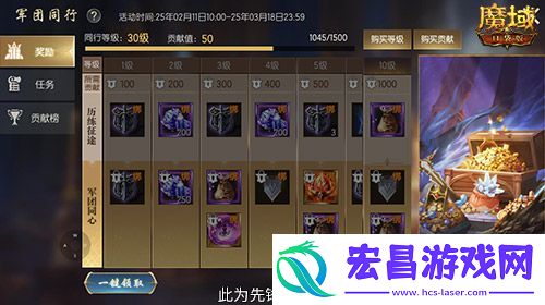 军团收益加倍魔域口袋版军团系统新升级
