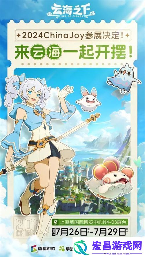 云海之下参展确定！2024年CJ最摆烂的展台