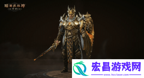 暗黑破坏神不朽全新先祖之路时装凝珀守卫登场