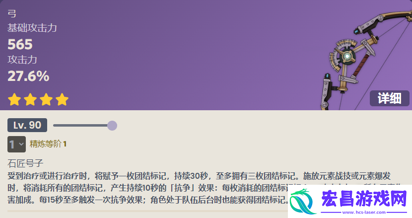 原神测距规突破材料详情