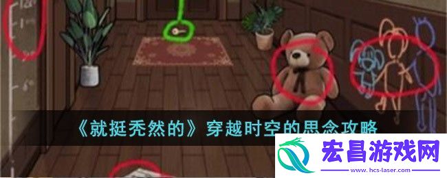 就挺秃然的穿越时空的思念攻略