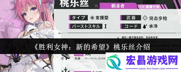 胜利女神新的希望桃乐丝怎么样