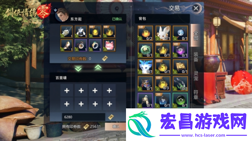 面对面交易剑侠情缘·零无绑定设计让利给玩家