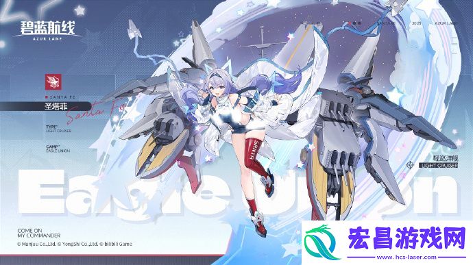 碧蓝航线SR轻巡圣塔菲怎么获取