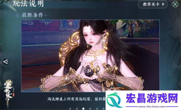 逆水寒手游大话骰玩法技巧