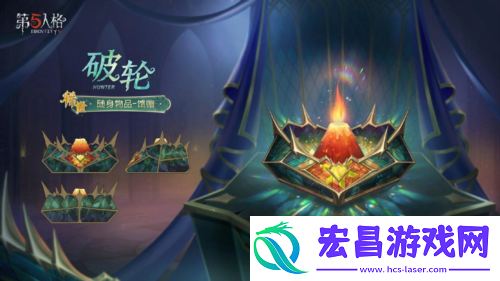 排位珍宝来袭