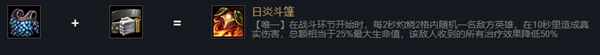 云顶之弈努努给什么装备云顶之弈雪原双子努努和威朗普出装技能羁绊介绍