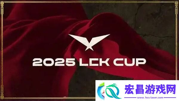 2025英雄联盟LCK季前赛赛制介绍