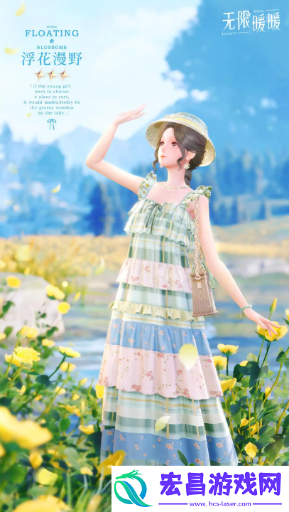 无限暖暖1.4版本新三星浮花漫野怎么样