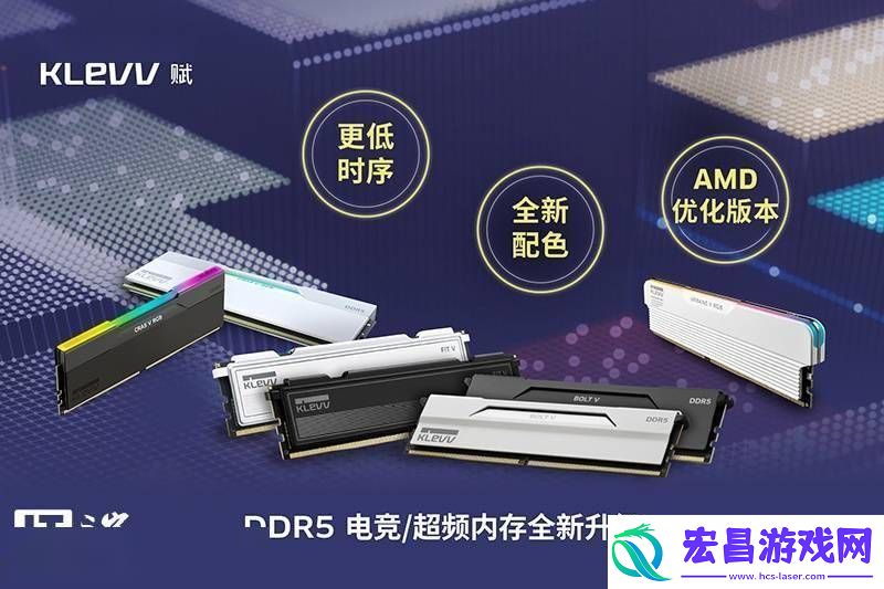 科赋DDR5电竞内存升级新增黑白配色及AMD平台优化版