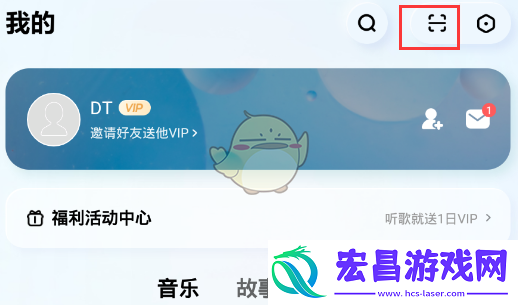 酷狗概念版扫码方法介绍