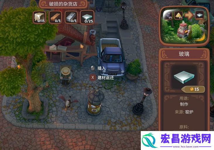 露玛岛杂货店修复怎么做