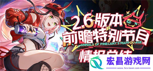 星穹铁道2.6更新时间