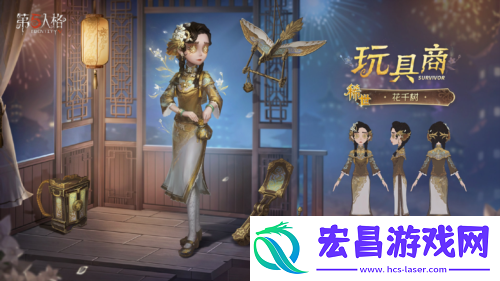 华枝春满第五人格玩具商稀世时装花千树上架商店