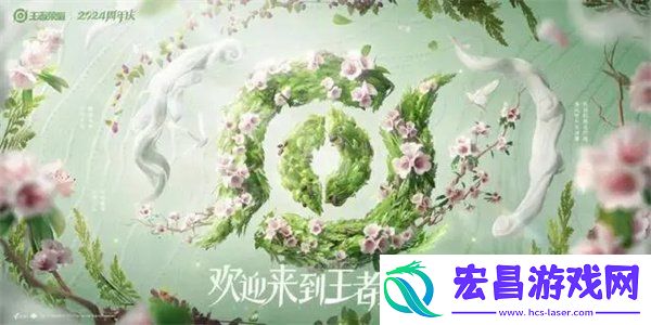 九周年返场皮肤一览2024