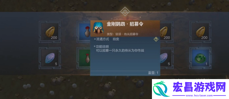 金刚鹦鹉获得途径介绍