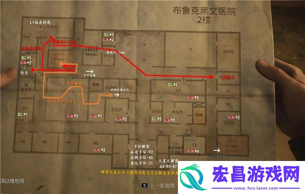 布鲁克黑文医院攻略