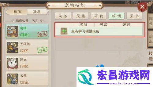 宠物顿悟方法