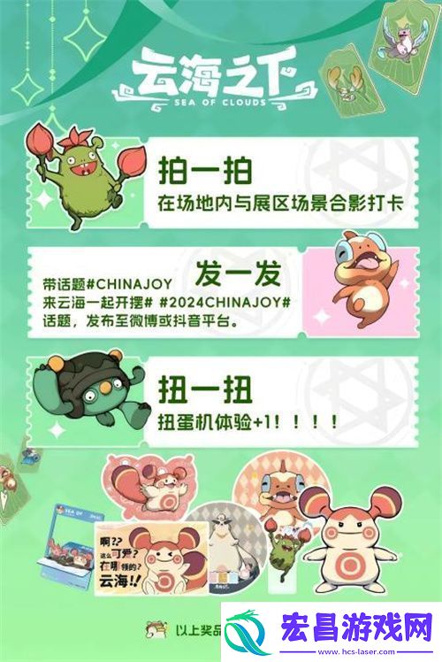 云海之下参展确定！2024年CJ最摆烂的展台