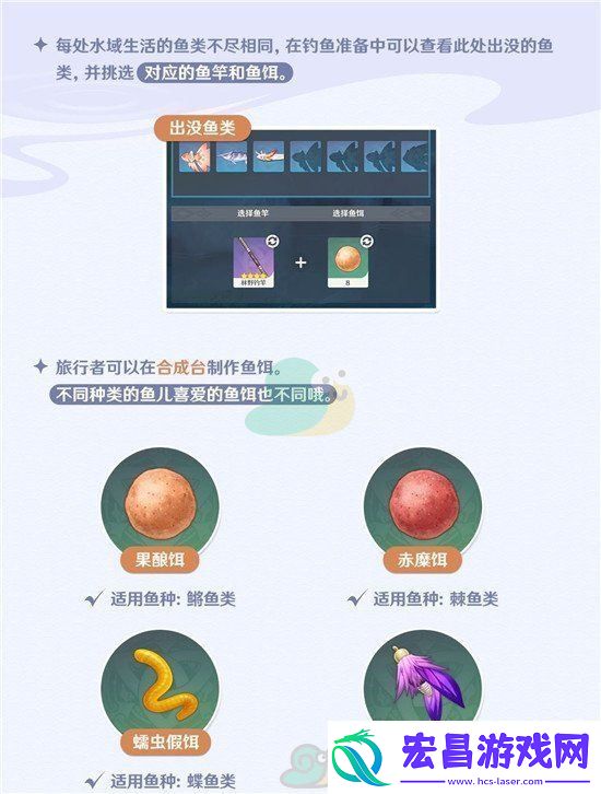 原神鱼群大爆发任务流程介绍