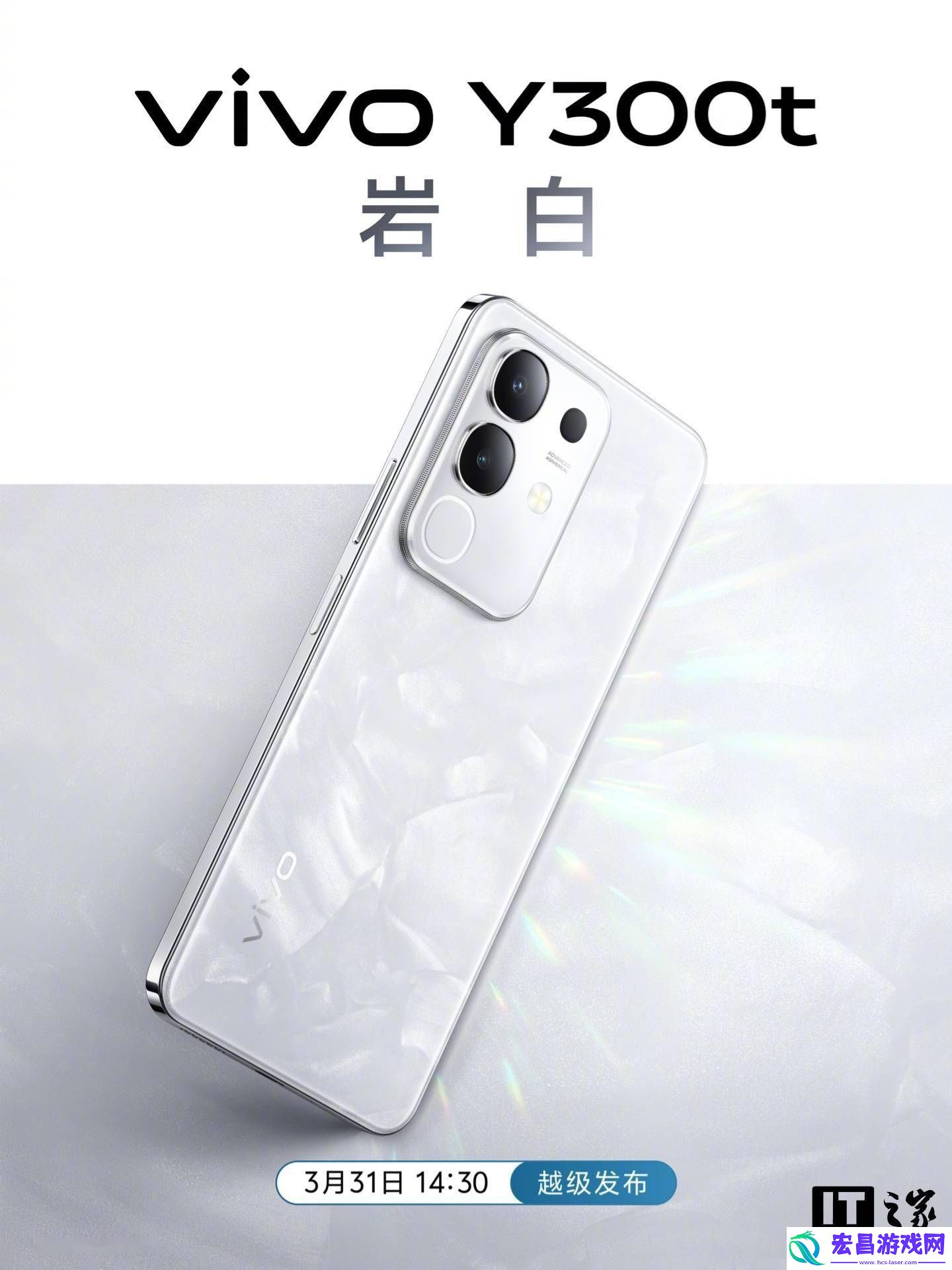 Y300t新机配色曝光-天玑7300+6500mAh电池-3月31日见真章！