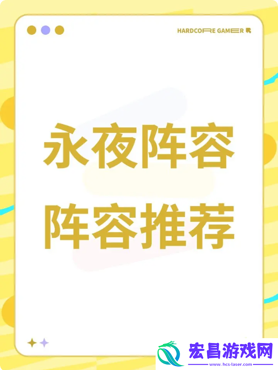 强势阵容搭配推荐