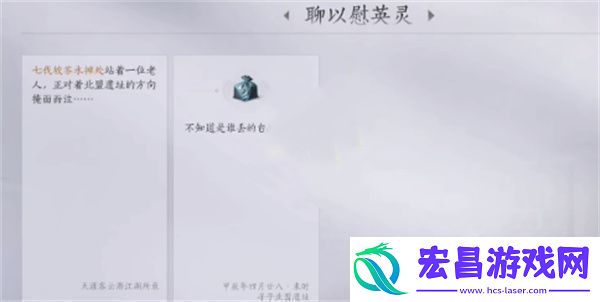 燕云十六声老人的包裹获取方法分享