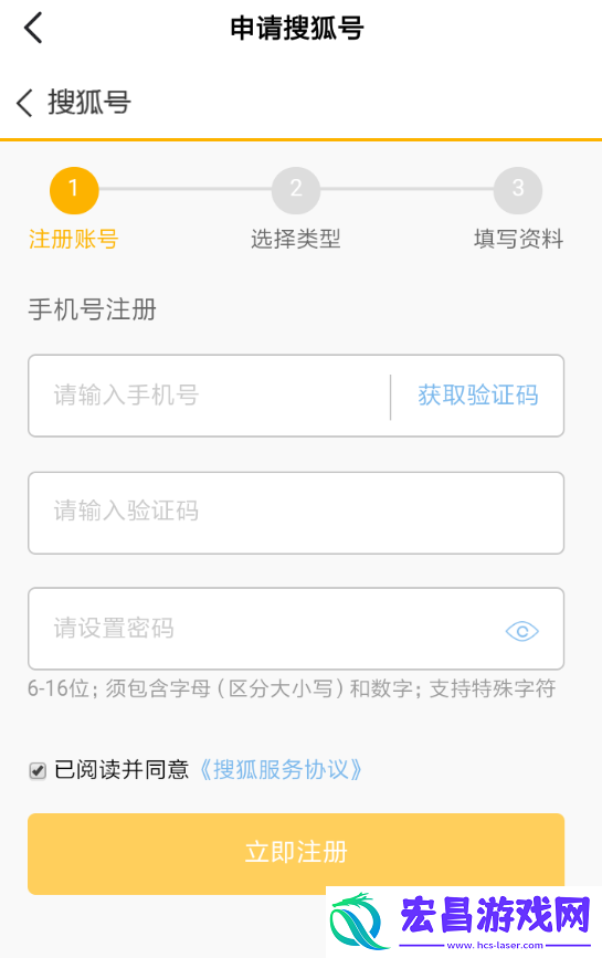 搜狐资讯发表视频教程