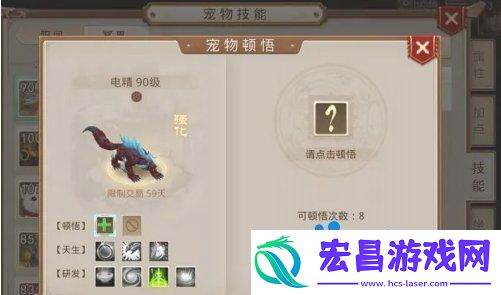 宠物顿悟方法