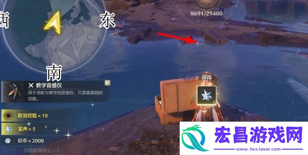1.3新枝地宝箱位置一览